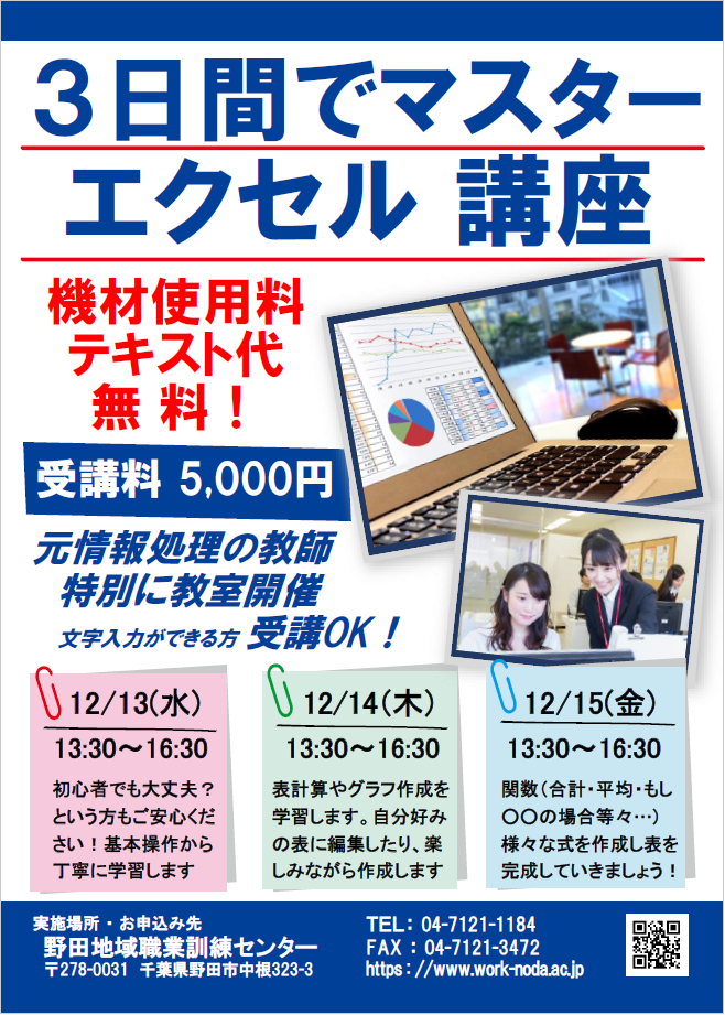 Excel
