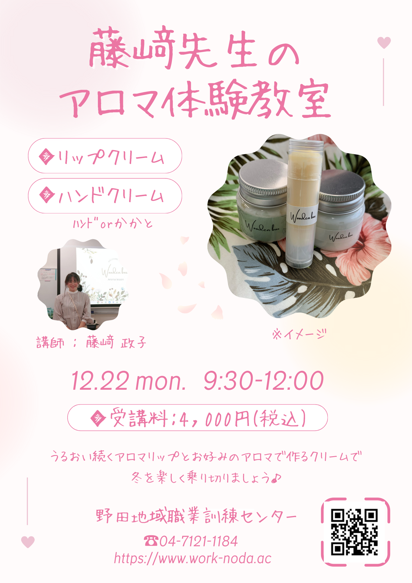 アロマ