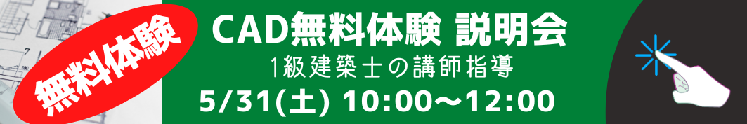認定CAD2025