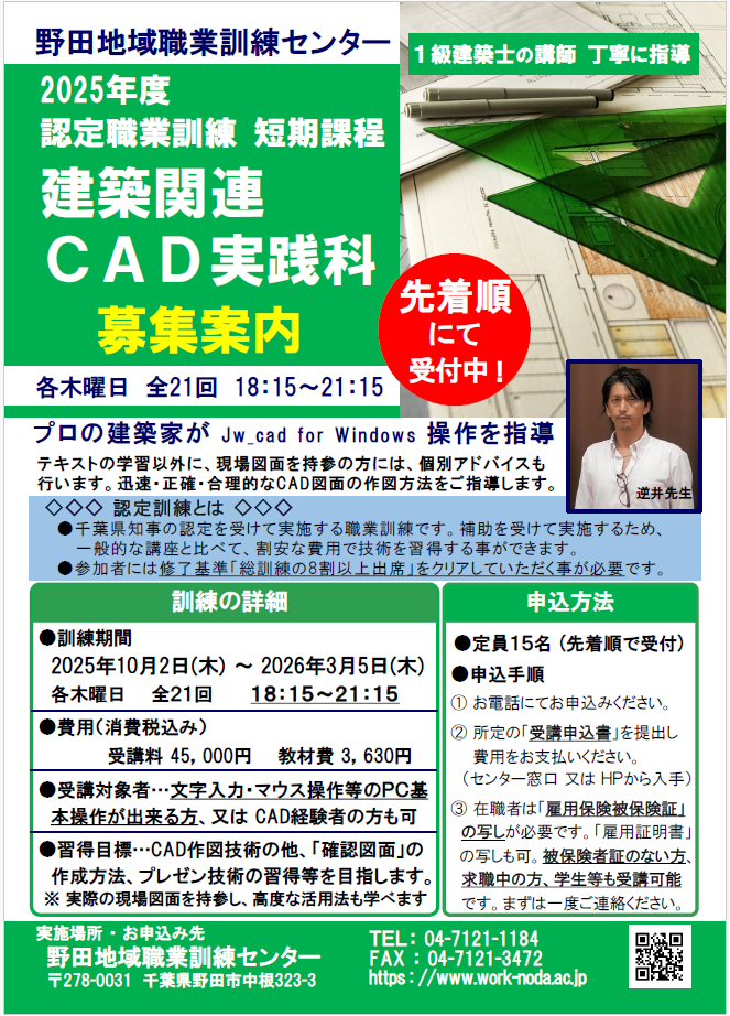 cadチラシ
