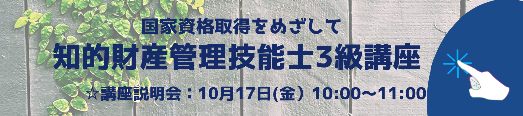 知的