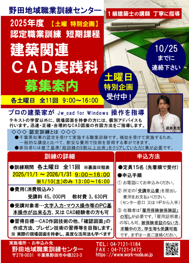 cadチラシ