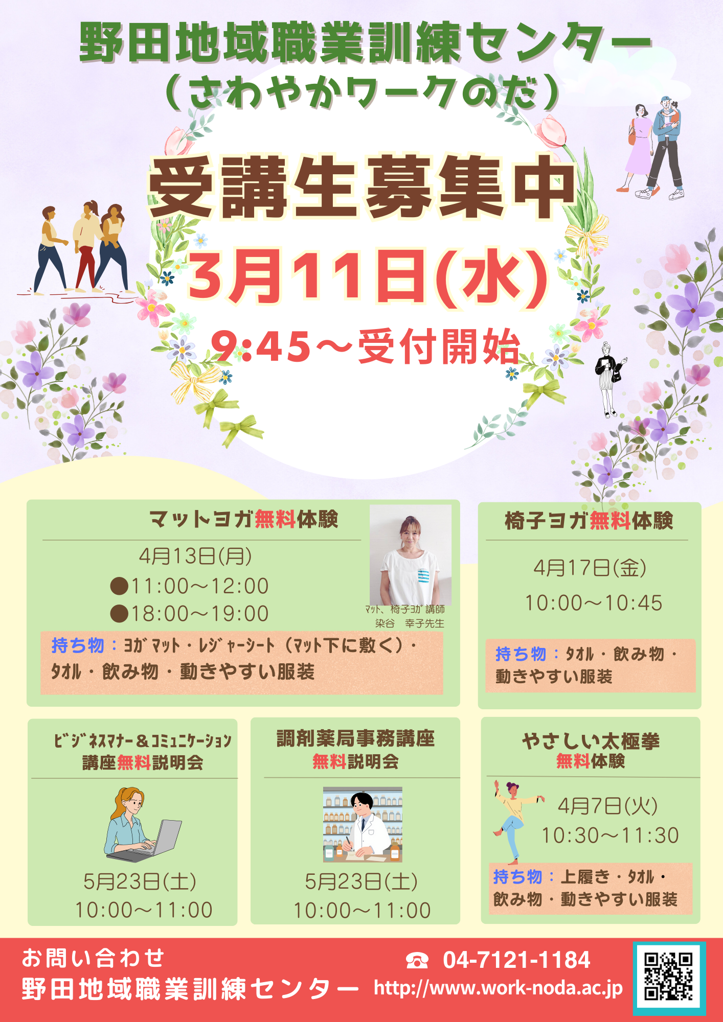 説明会ポスター２