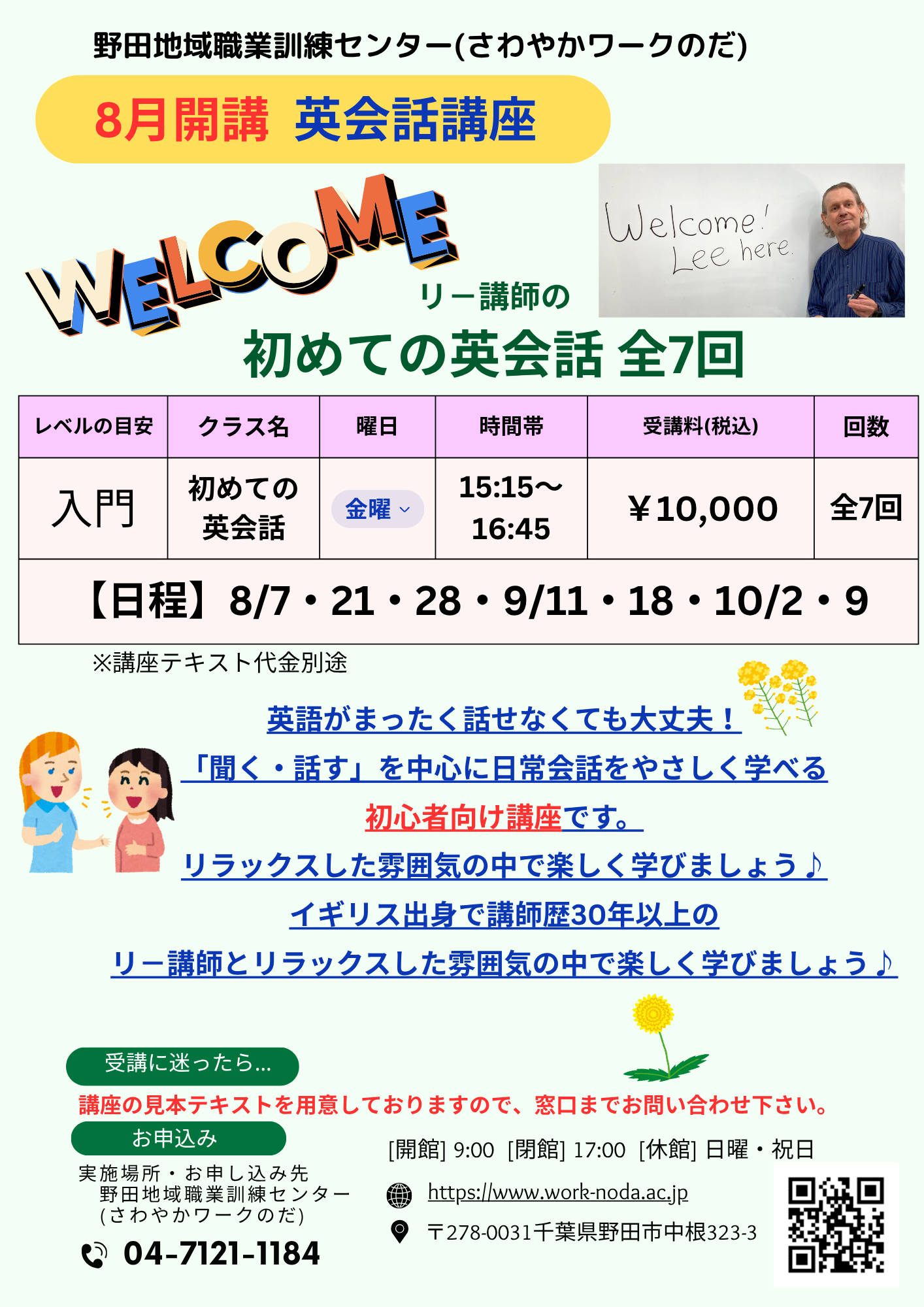 リー