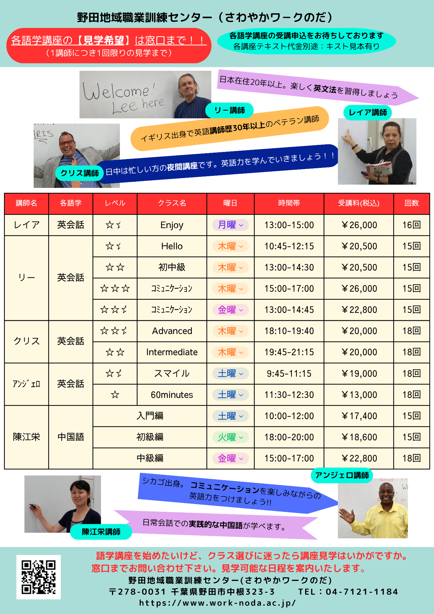 2026上期見学