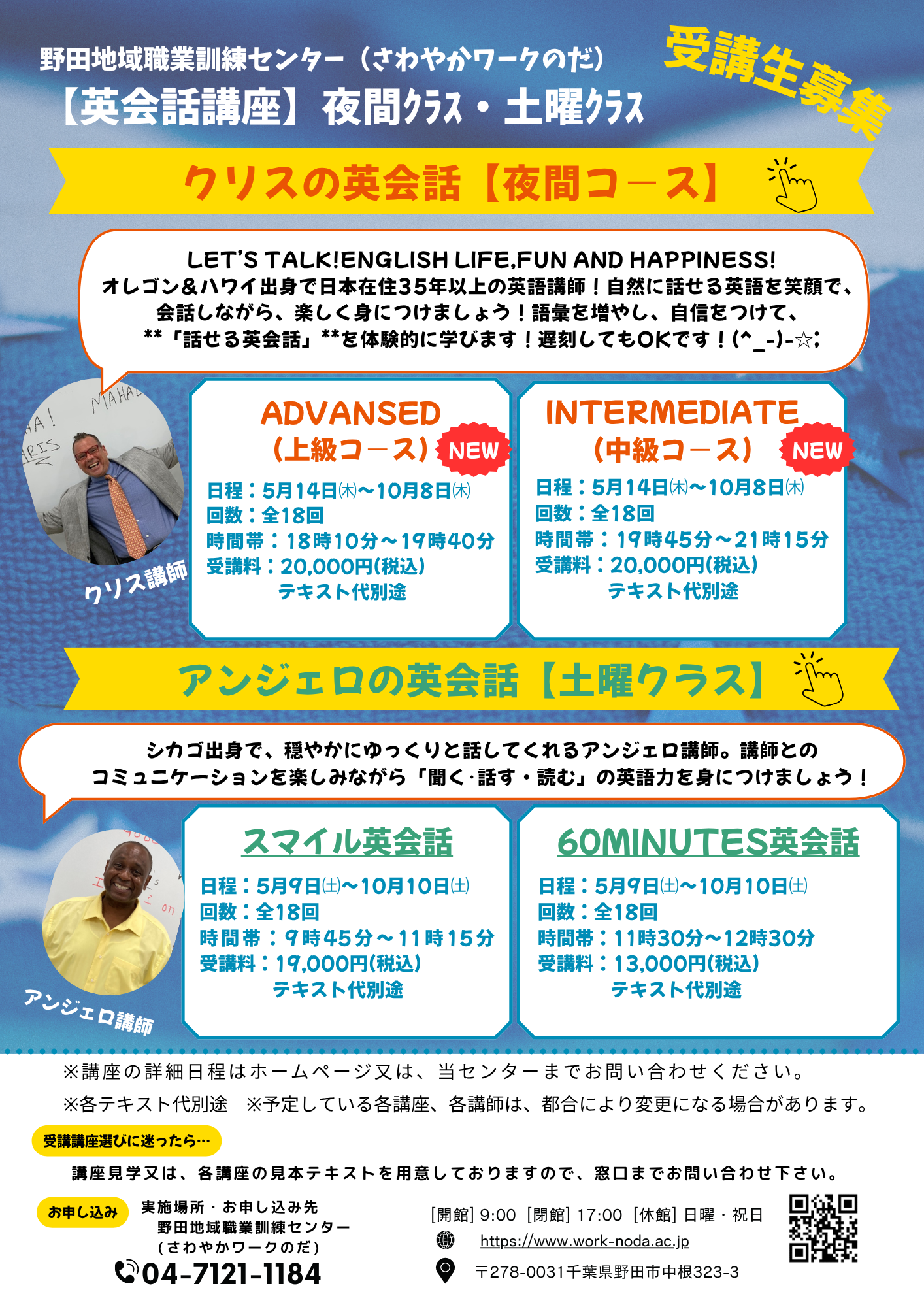 クリス＆アンジェロ