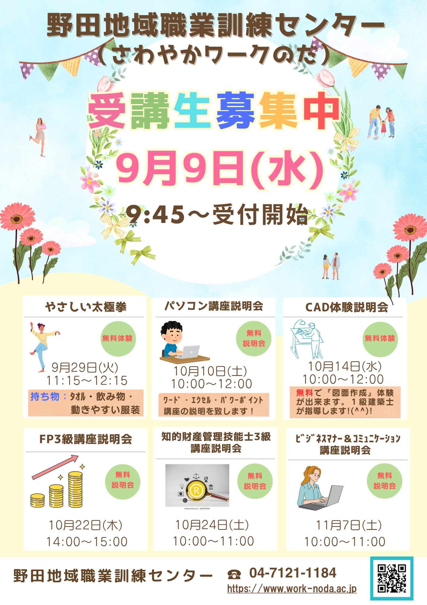 2026下期説明会