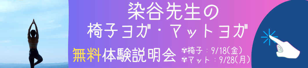 ヨガ