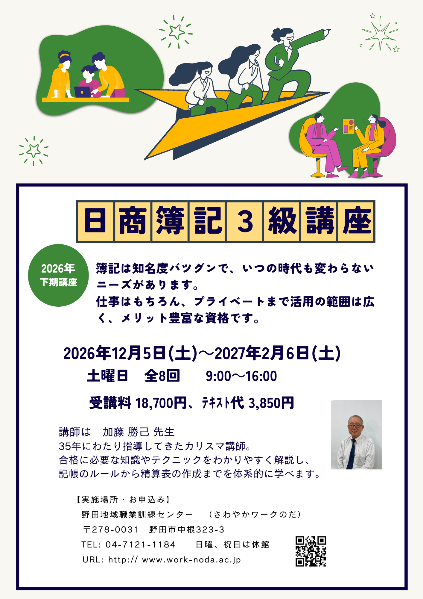 簿記