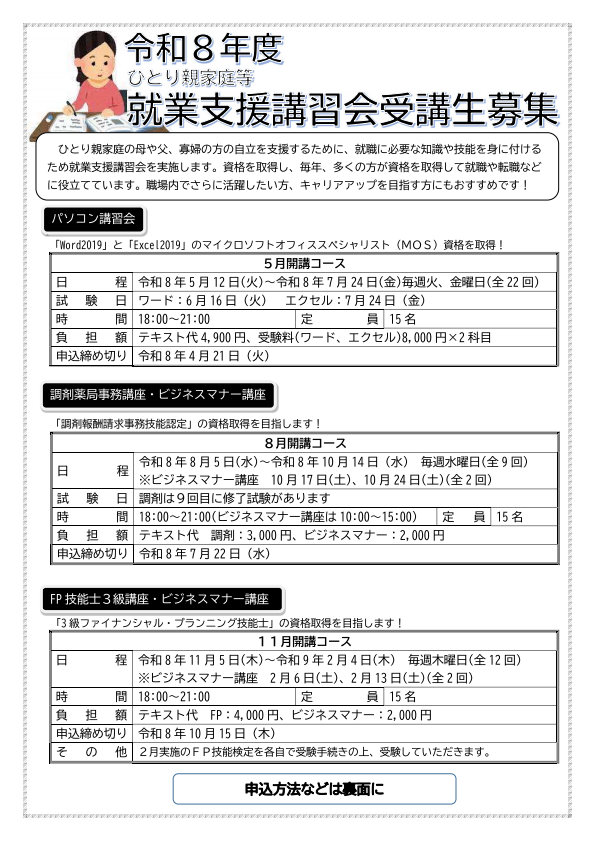 ひとり親表