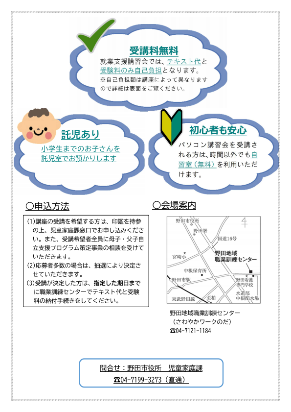 ひとり親裏