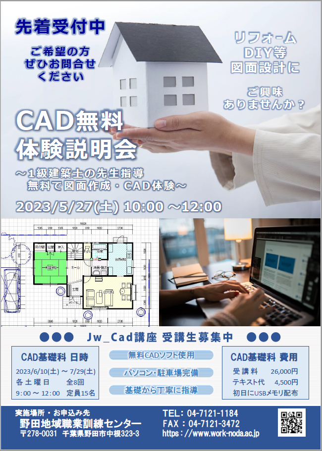 cadチラシ