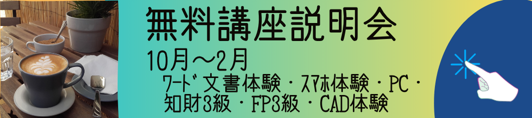 説明会05