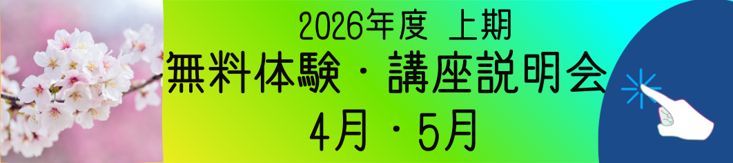 2026上期説明会