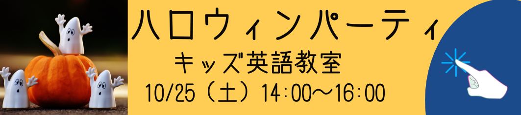 キッズ