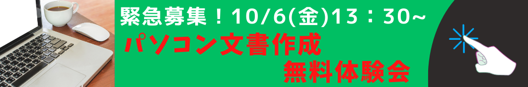 説明会