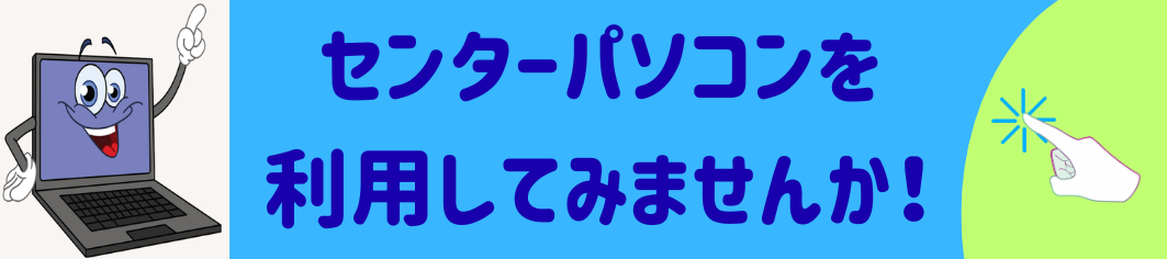 ChatGPT講座