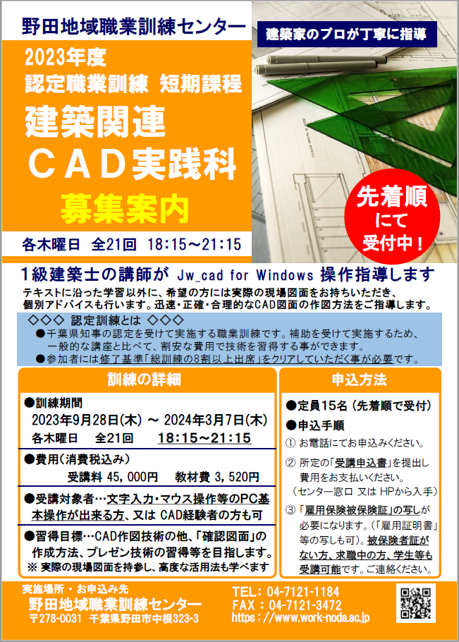 cadチラシ